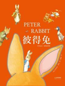 彼得兔