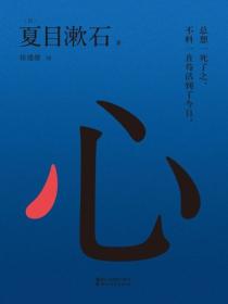 心