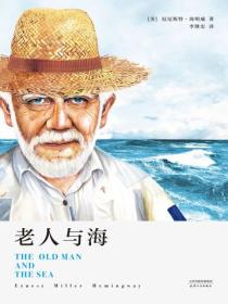 老人與海（2018）