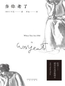 當你老了（2018）