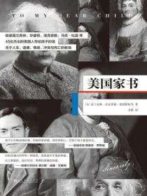 美國家書
