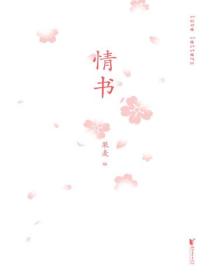 情書