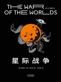 星際戰爭