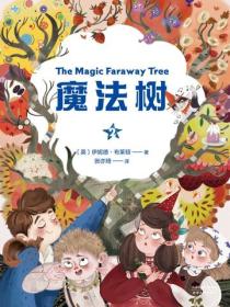 魔法樹2