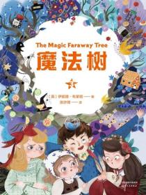 魔法樹3