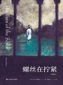 螺絲在擰緊