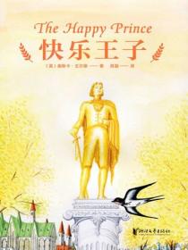 快樂王子
