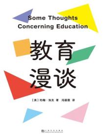 教育漫談