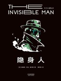 隱身人