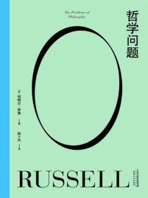 哲學問題