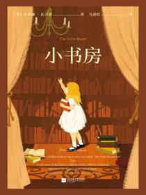 小書房