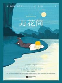 萬花筒（2021）