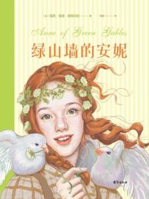 綠山牆的安妮（2021）