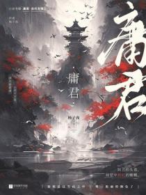 庸君