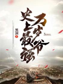 史上最強萬歲爺