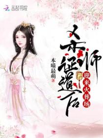 杀师证道后迎来火葬场