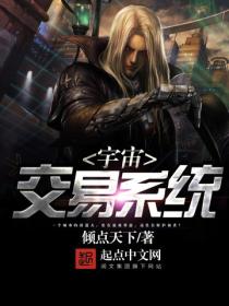 宇宙交易係統