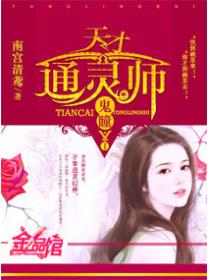 鬼瞳：天才通靈師