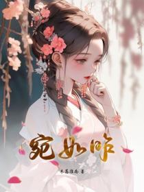 宛如昨