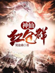 神仙紅包群
