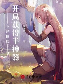 鬥羅模擬：開局獲得半神器