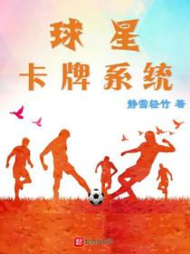 球星卡牌係統
