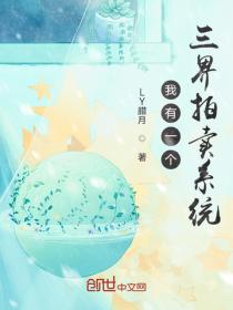 我有一個三界拍賣係統