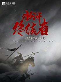 梁山終結者