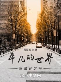平凡的世界我是孫少平