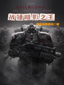 戰錘暗影之王