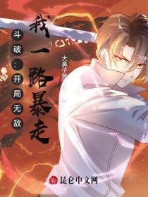 鬥破：開局無敵，我一路暴走