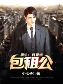 重生：我要當包租公