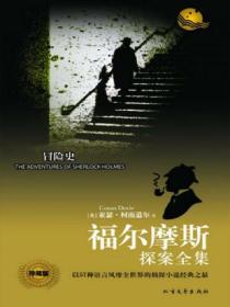 冒險史