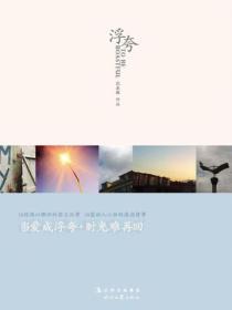 浮誇