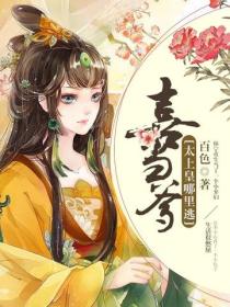 喜當爹：太上皇哪裏逃