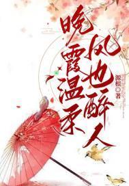 晚霞溫柔 風也醉人