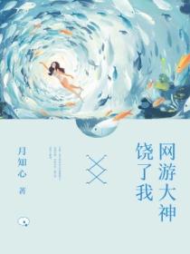 网游大神饶了我