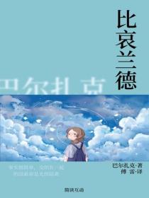 比哀蘭德