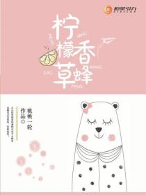 檸檬香蜂草