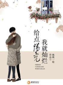 給點陽光我就燦爛