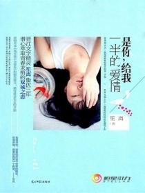 是你，給我一半的愛情