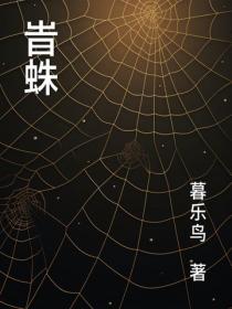 旹蛛(shi zhu)