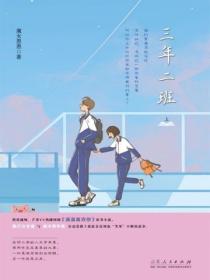 滿滿喜歡你（三年二班）