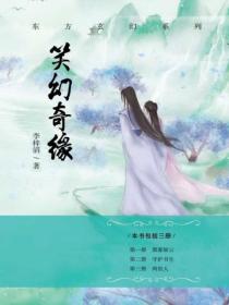 笑幻奇緣