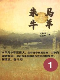 朱馬牛羊1