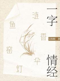 一字情經
