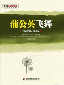 蒲公英飛舞