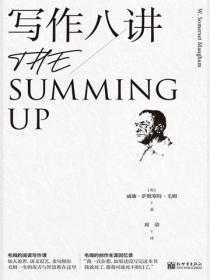 寫作八講