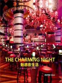 魅惑夜生活