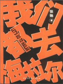 我們都去海拉爾